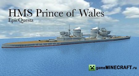 Скачать карту HMS Prince of Wales для Майнкрафт