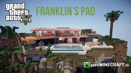 Скачать карту с домом Франклина (GTA 5) для Майнкрафт 1.6.4