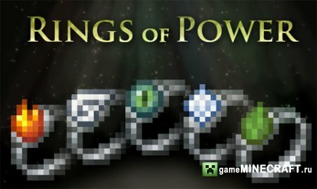 Скачать мод Rings of Power для Майнкрафт 1.6.4