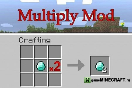 Скачать мод Умножитель-руда (Multiply) для Майнкрафт 1.6.4