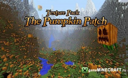 Скачать текстур пак PumpkinPatch для Майнкрафт 1.7.2