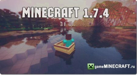 Скачать Minecraft (Майнкрафт) 1.7.4