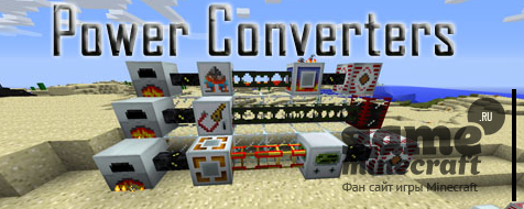 Скачать мод Power Converters для Майнкрафт 1.5.2