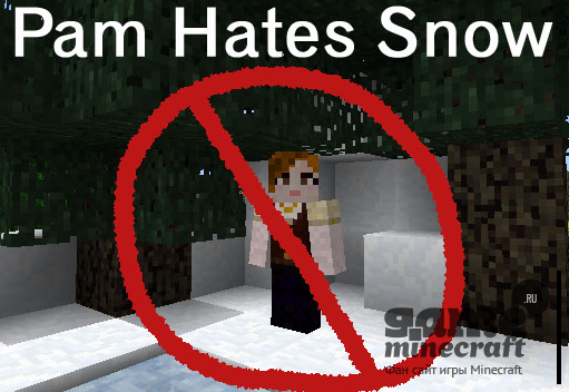Скачать мод Pam Hates Snow для Майнкрафт 1.5.2