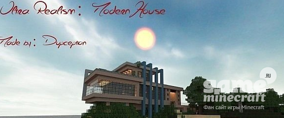 MC Modern House [1.5.2]