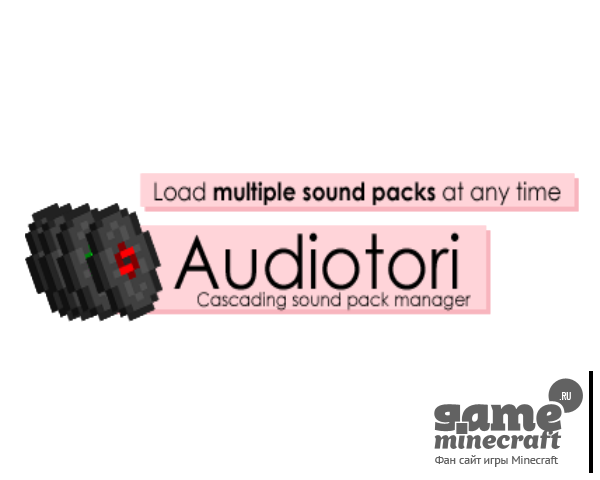 Скачать мод Audiotori для Майнкрафт 1.5.2