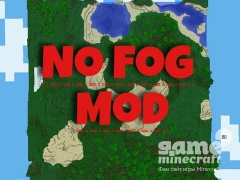 Скачать мод No Fog для Майнкрафт 1.7.10