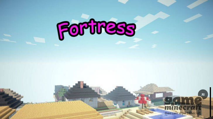 Скачать карту Fortress - Город для Майнкрафт 1.7.10
