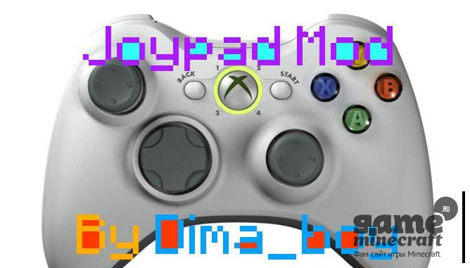 Скачать мод Joypad - Джойстик для Майнкрафт 1.5.2
