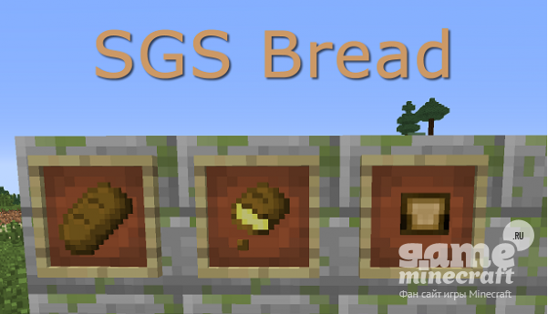 Новый хлеб [1.7.10] для Minecraft