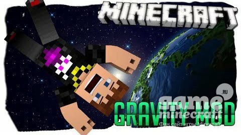Анти-гравитация [1.7.10] для Minecraft
