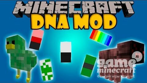 ДНК [1.7.10] для Minecraft