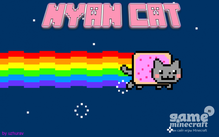 Скачать карту Nyan Cat - Нян кэт для Майнкрафт 1.5.2