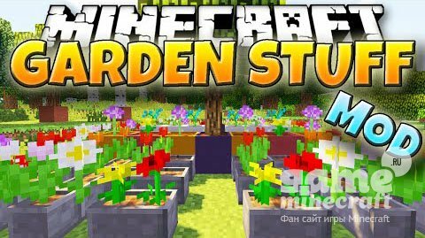 Настоящий сад [1.7.10] для Minecraft