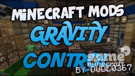 Контроль гравитации [1.8.8] для Minecraft