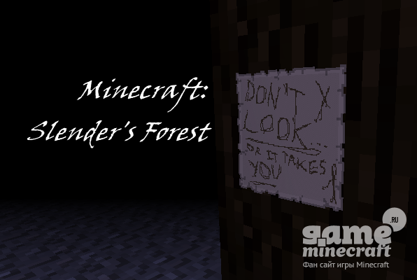 Слендер в лесу [1.5.2] для Minecraft