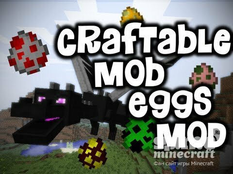 Создай яйцо моба [1.7.10] для Minecraft