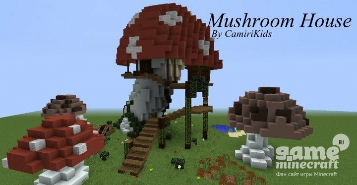 Грибной домик [1.11.2] для Minecraft