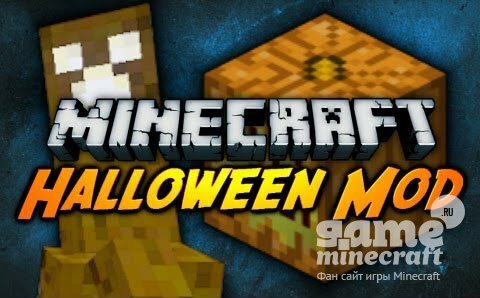 Хэллоуин 2015 [1.8.8] для Minecraft