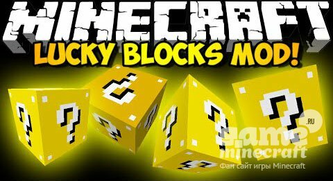 Блоки удачи [1.8.8] для Minecraft