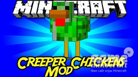 Курица-крипер [1.9] для Minecraft