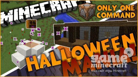 Декорации для Хэллоуина [1.9] для Minecraft