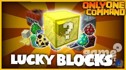 Лаки Блоки [1.9] для Minecraft