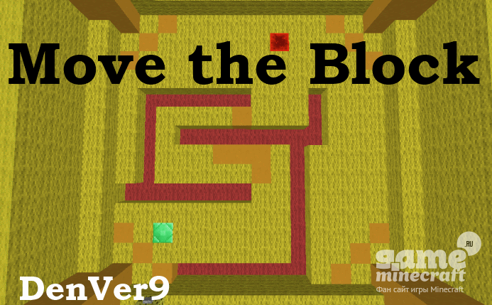 Двигай блок [1.11] для Minecraft