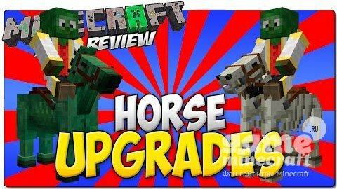 Больше лошадей [1.9] для Minecraft