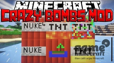 Безумные бомбы [1.9] для Minecraft