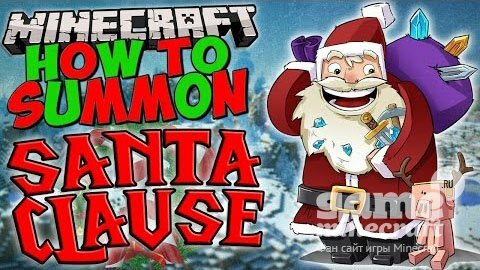 Санта Клаус - босс [1.9] для Minecraft