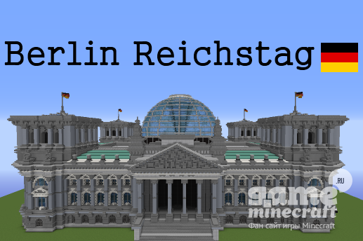 Германский Рейхстаг [1.9] для Minecraft