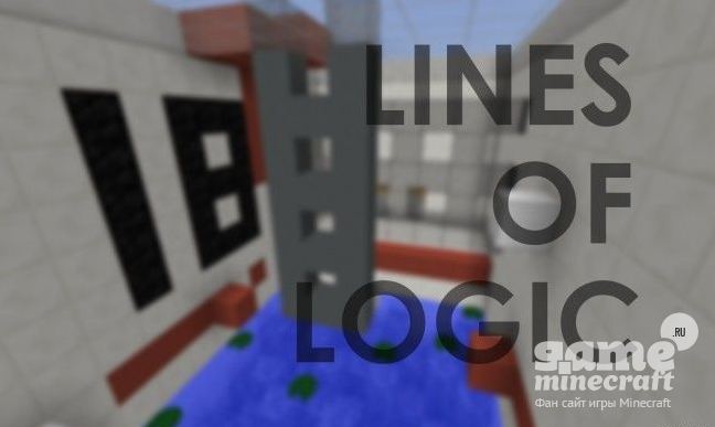 Логические линии [1.9] для Minecraft