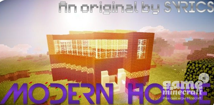 Дом 22 века [1.9] для Minecraft