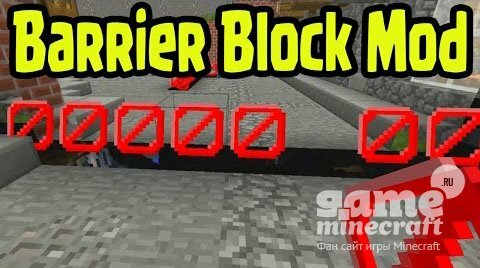 Барьер [1.8] для Minecraft