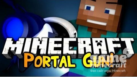 Портал пушка - Portal [1.9.2] для Minecraft