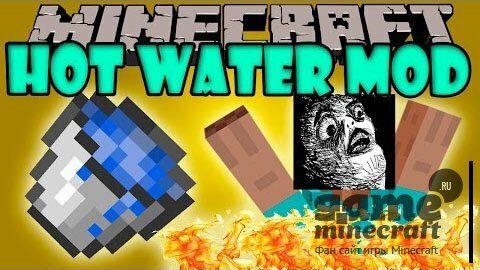 Горячая вода [1.9.2] для Minecraft