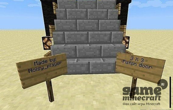 Дверь из поршней 3x3 [1.9.2] для Minecraft