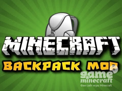 Рюкзаки [1.9.2] для Minecraft