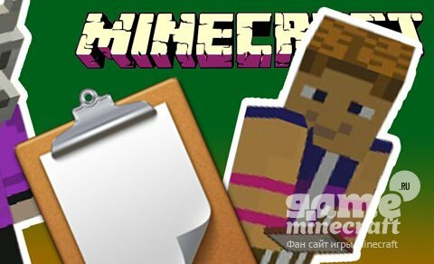 Записка [1.10.2] для Minecraft
