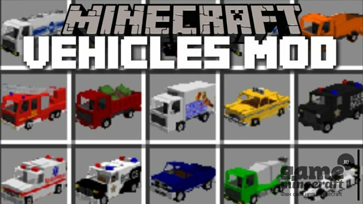 Техника (Мотоциклы, машины, самолеты) [1.10.2] для Minecraft