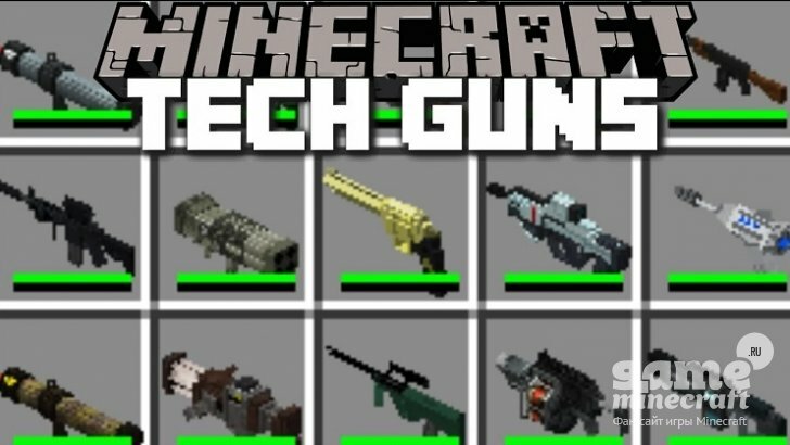 Мод на оружие в Майнкрафт [1.7.10] для Minecraft