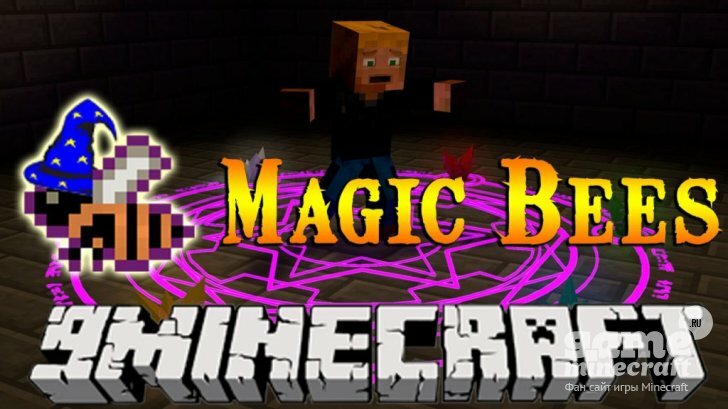 Магические пчелы [1.11.2] для Minecraft